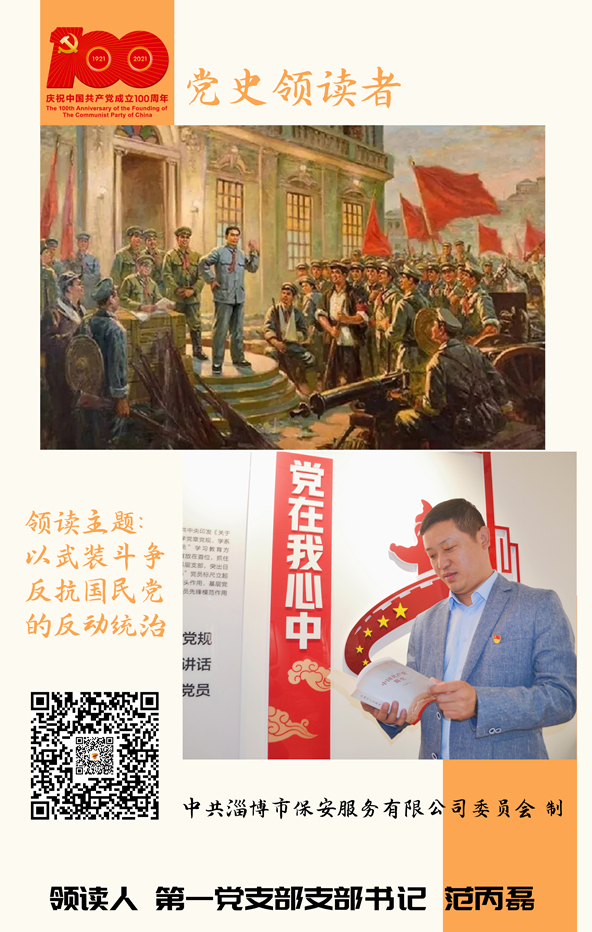 范主任領(lǐng)讀者海報1.jpg 范主任領(lǐng)讀者海報1.jpg